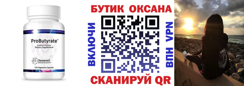 продажа наркотиков  Ряжск  Бутират GHB 